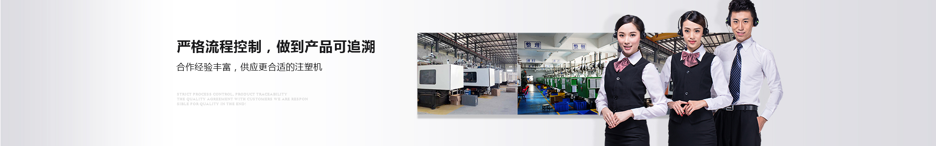 合作經(jīng)驗豐富，供應(yīng)更合適的注塑機(jī)